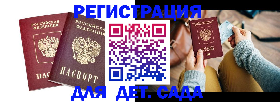 прописка законно в Слюдянке