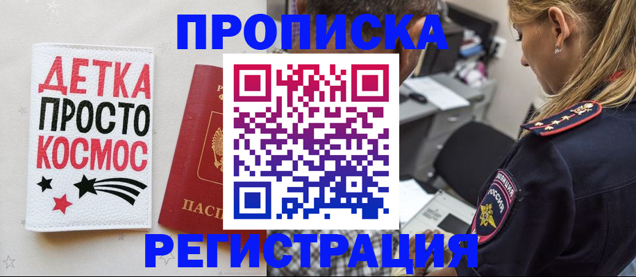 пропишу в квартире в Слюдянке
