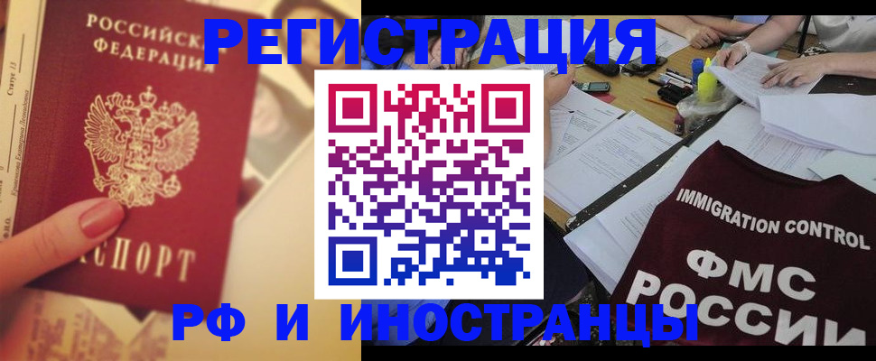 прописка для кредита в Слюдянке