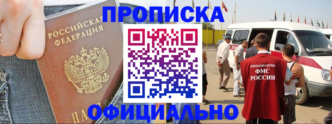 регистрация для дет. сада в Слюдянке