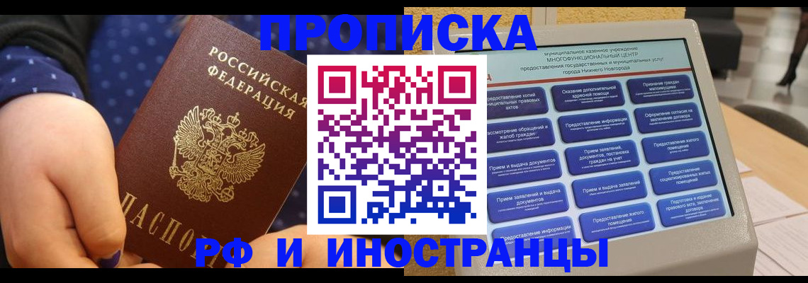 прописка для кредита в Слюдянке